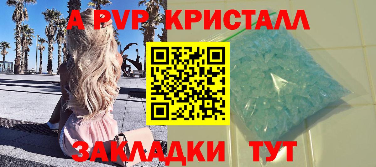 Альфа ПВП Соль  A PVP мука  Новый Уренгой  A PVP СК КРИС  Вход с VPN 