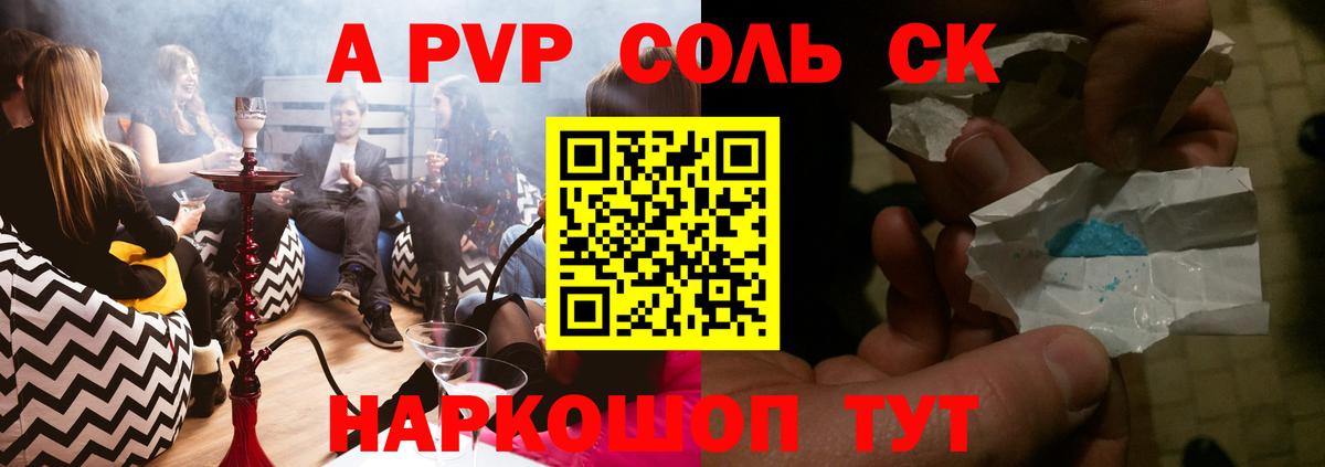 Alpha-PVP кристаллы Новый Уренгой