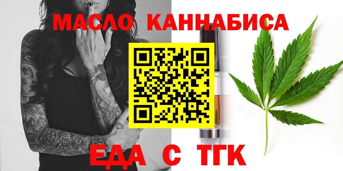 Новый Уренгой  Cannafood конопля  Вход с VPN 