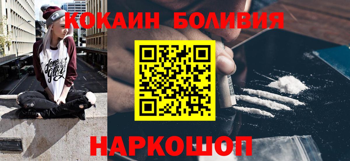 Кокаин 99% Новый Уренгой