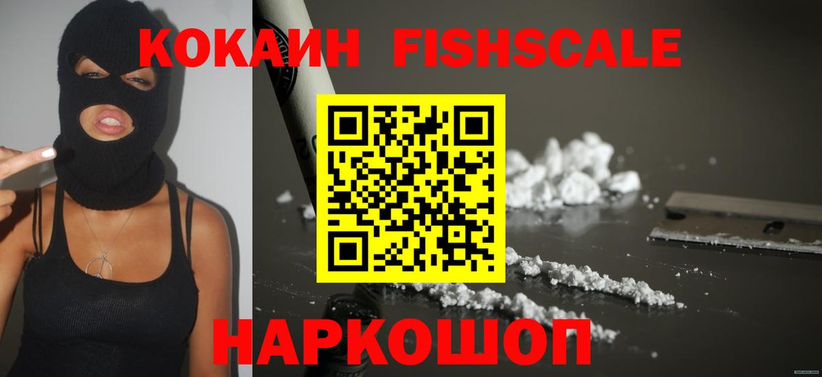 Кокаин VHQ  КОКАИН Эквадор  Вход с VPN  Новый Уренгой 