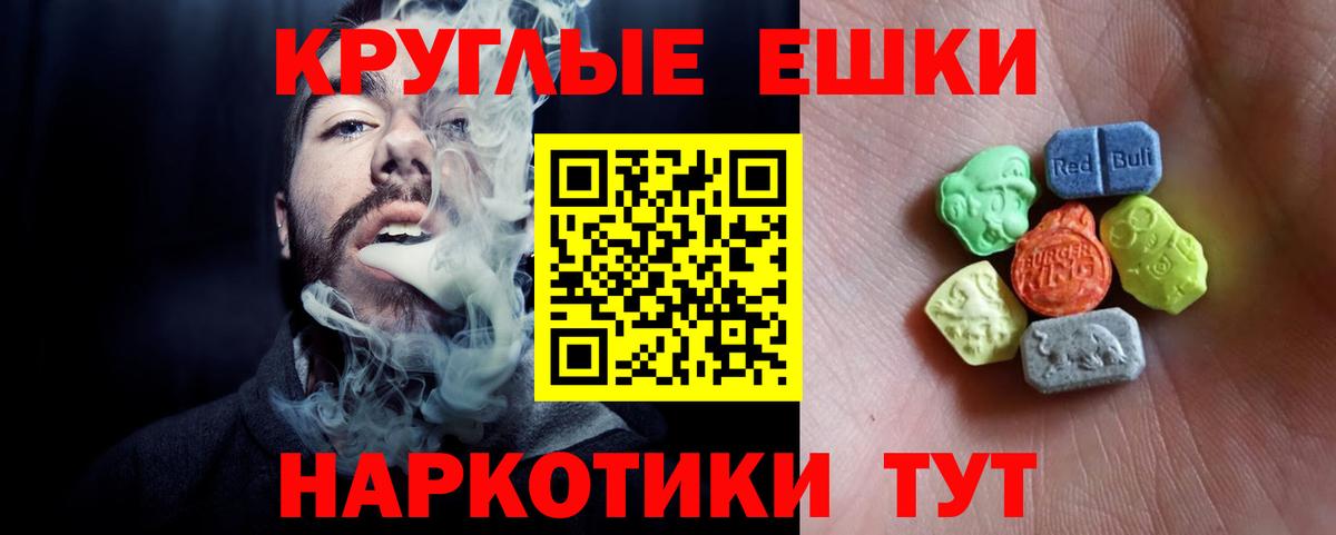 ЭКСТАЗИ 250 мг  Вход с VPN  Экстази XTC  Новый Уренгой 