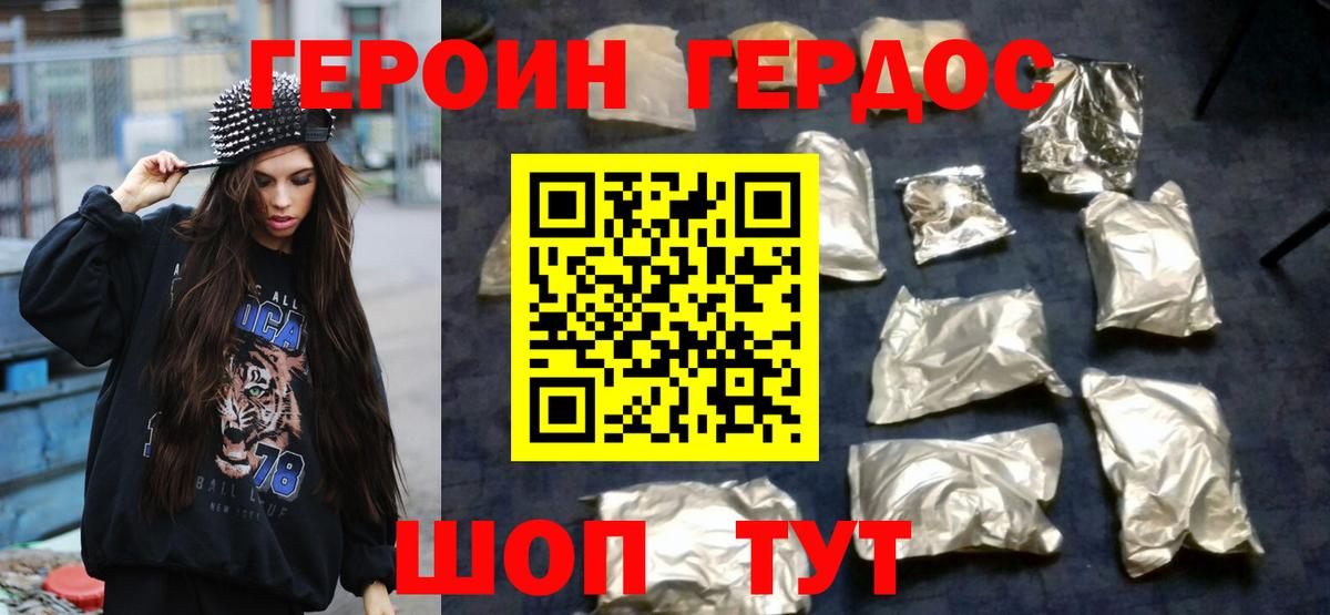 ГЕРОИН VHQ Новый Уренгой