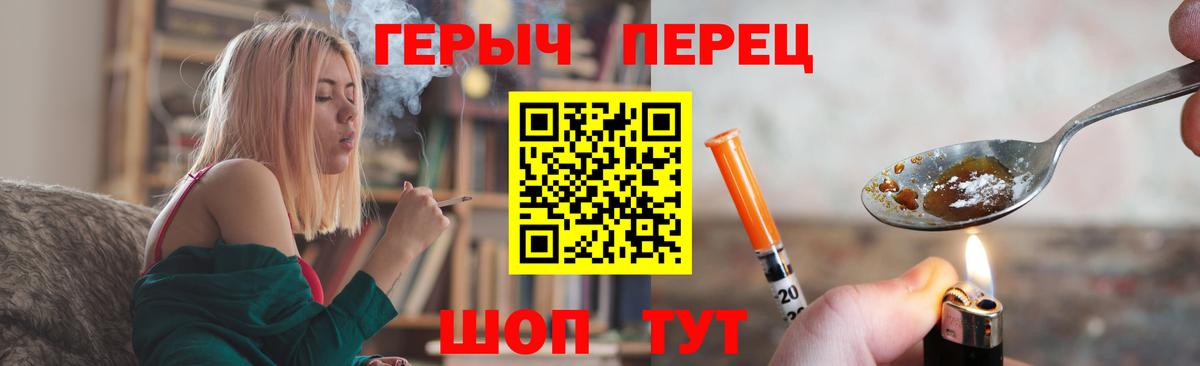 Героин  Вход с VPN  Новый Уренгой  Героин герыч 