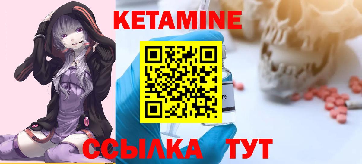Кетамин VHQ  Кетамин VHQ  Новый Уренгой  Вход с VPN 