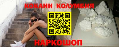 кокаин колумбия Туймазы