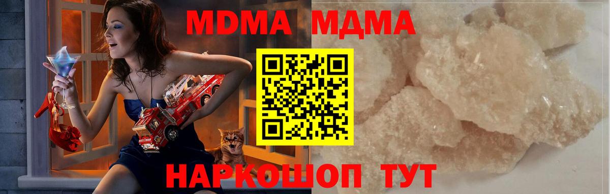 Новый Уренгой  МДМА  Вход с VPN  MDMA Molly  MDMA молли 