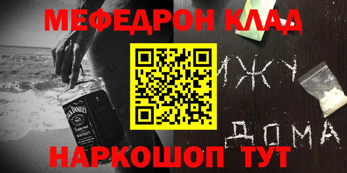 Новый Уренгой  МЯУ-МЯУ mephedrone  МЕФ  Меф  Вход с VPN  МЕФ кристаллы 