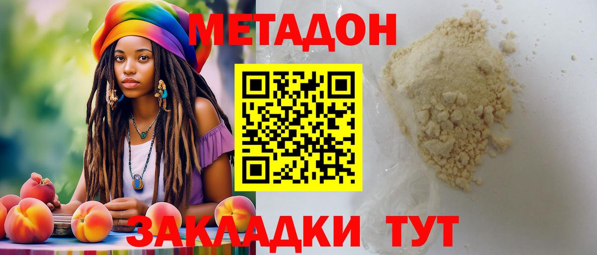 Метадон methadone  Вход с VPN  Метадон methadone  Новый Уренгой 