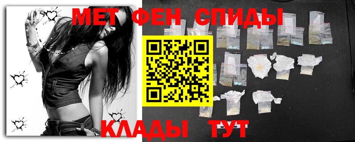 Метамфетамин  Первитин мет  Вход с VPN  Новый Уренгой  Первитин мет 