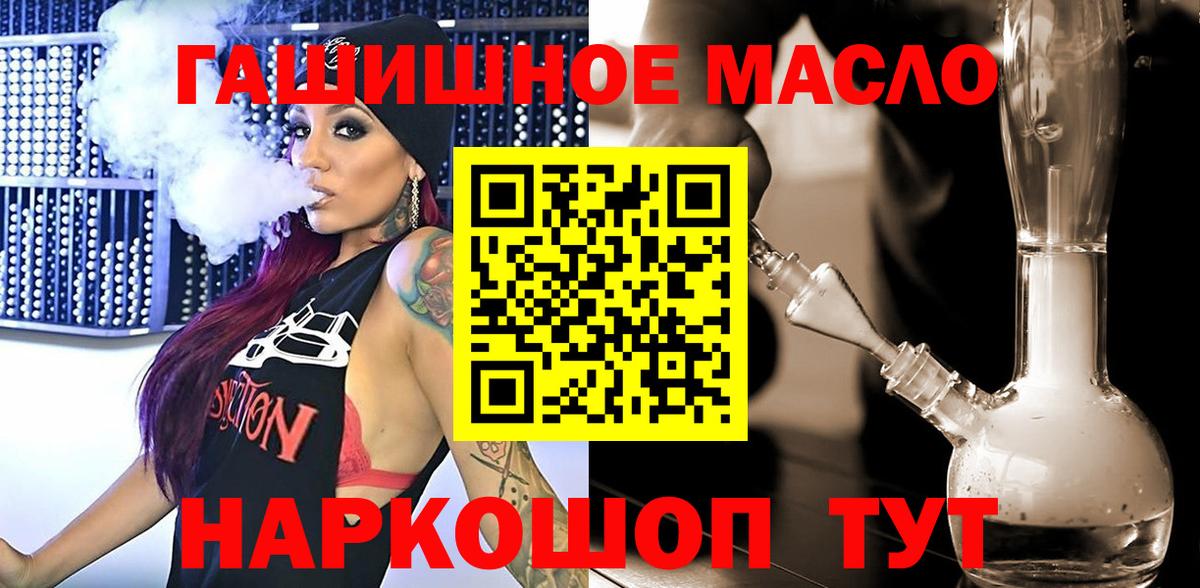 Дистиллят ТГК гашишное масло Новый Уренгой